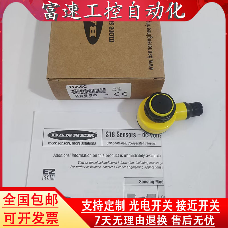 邦纳混合物光电传感器