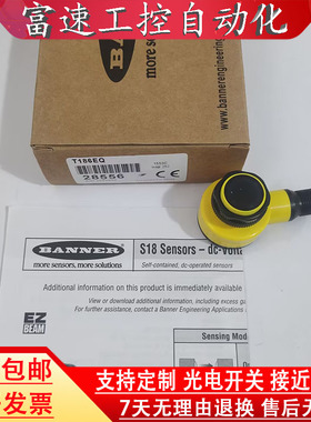 现货对射光电开关T18SP6RQ T186EQ T18SP6DQ T18SP6LPQ N6LPQP6RQ