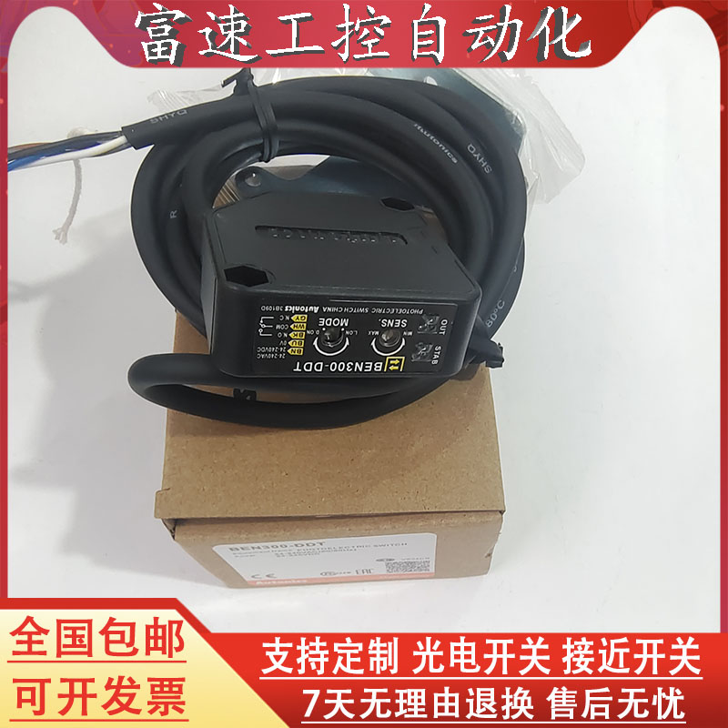 AUT混合物光电开关传感器