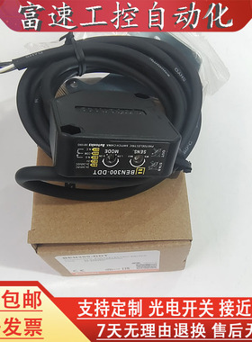 光电开关传感器BEN300-DDT BEN300-DFR BEN500-DDT/DFR BEN3M-PFR