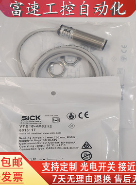 光电开关传感器VTE18-4P8212 VTE18-4P4212 VTE18-4N8112 4P4240