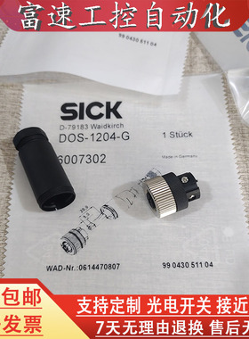 SICK光电接近通用连接器STE/DOS-1204-G1204-W1205-G0803-G0804-G