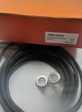 全新 光电开关 PM08-D03NO D03PO D03N0 D03P0 品质保证 现货