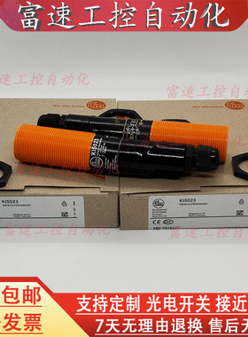 易福门 电容式传感器KI5023 KI0024 KI0205 KI5024 KI5052 KI5030