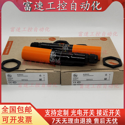 易福门混合物电容式传感器