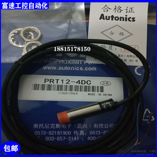 现货全新接近开关PRT12-4DC PRT12-4DO PRT12-2DCPRT12-2DO传感器