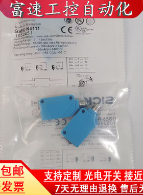 西克SICK光电开关传感器 GSE6-N4111GE6-P4111 GS6-D4311 P4112