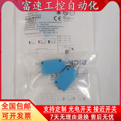 西克混合物光电传感器