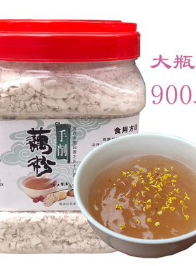 大桶装手削藕粉900克家庭装江西广昌片状纯藕粉原味藕粉羹
