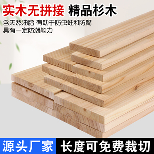 杉木板条实木片木方长条子DIY手工原材料床板隔断边框排骨架定制