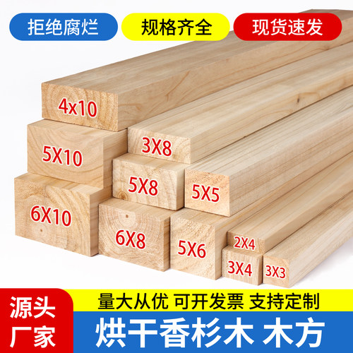 杉木条木方实木木床板长条子DIY手工材料门板床撑排骨架板条定制
