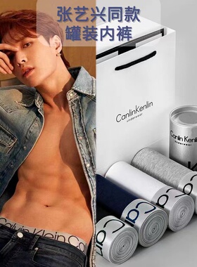 CK&LJRLTHO男士内裤男纯棉平角运动透气四角短裤本命年情人节礼物