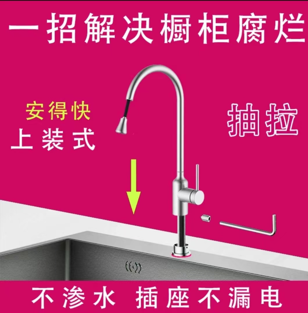 Aandekuai安得快上装式大流量抽拉水龙头SUS304不锈钢冷热水安装