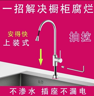 Aandekuai安得快上装 式 大流量抽拉水龙头SUS304不锈钢冷热水安装
