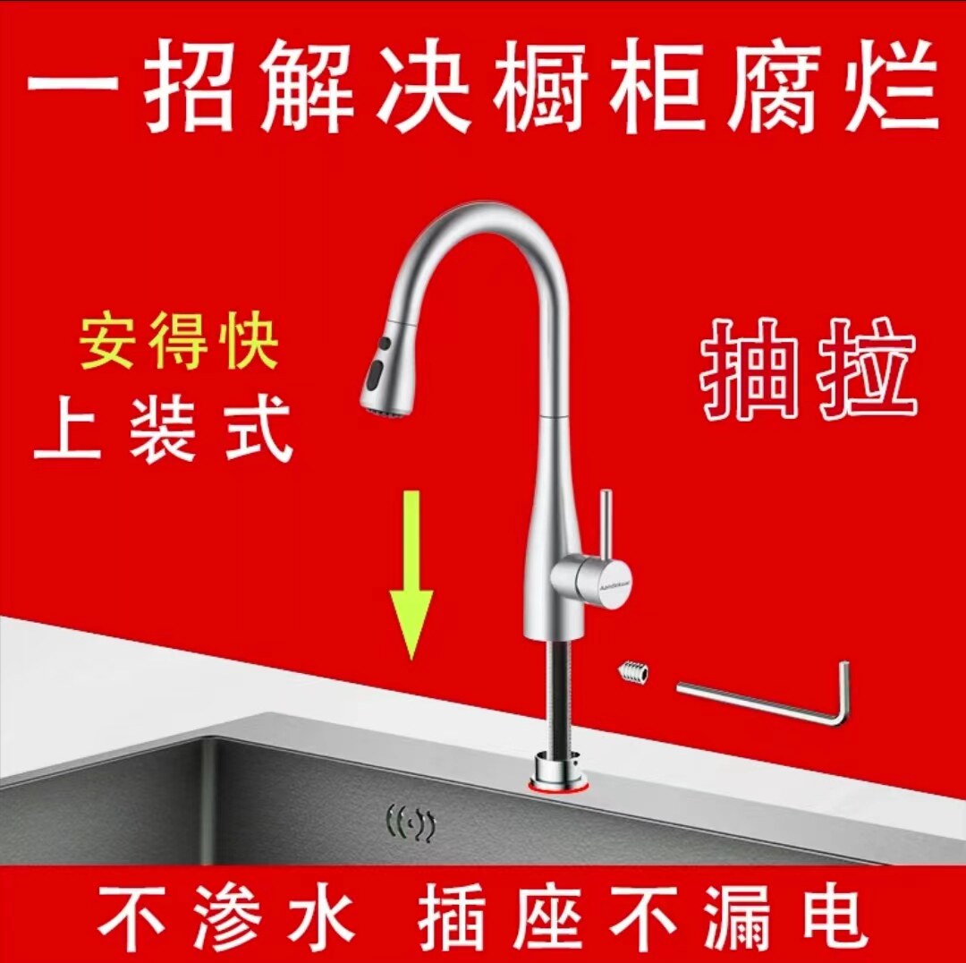 Aandekuai安得快便捷上装式厨房抽拉水龙头