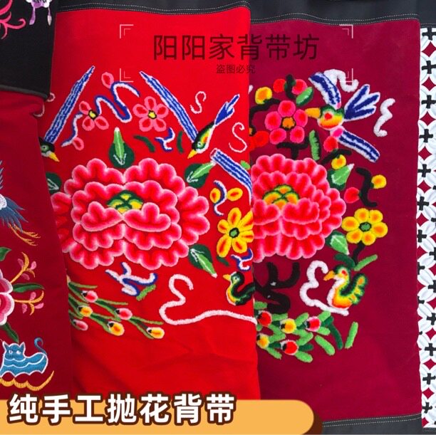 纯手工抛花背带云南老式一针一线宝宝花背带薄款四川贵州特色背带