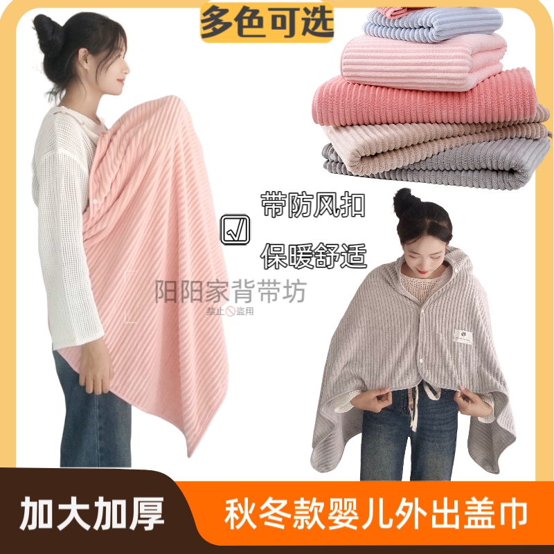 婴儿盖巾秋冬款加大加厚珊瑚绒柔软保暖舒适新生宝宝外出盖巾盖毯
