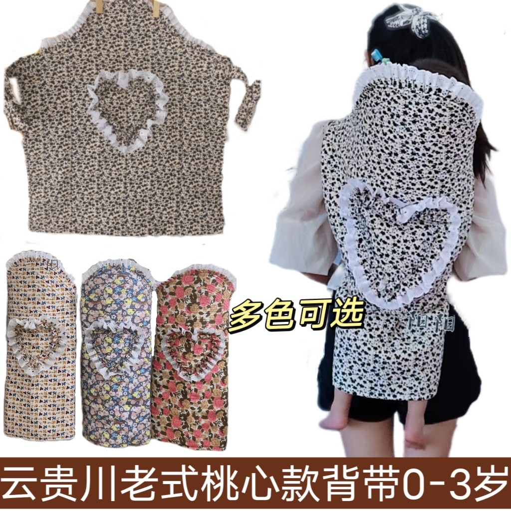 云南传统背带婴儿贵州小孩背巾老式外出背娃多功能后背式宝宝裹背
