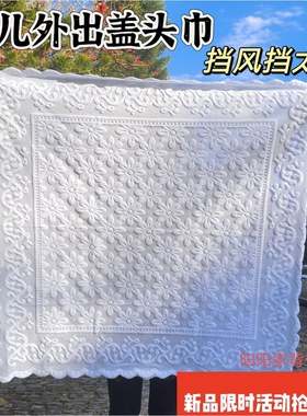 婴儿外出盖头巾宝宝挡风防尘防晒方巾夏季薄款宝宝盖巾盖毯多用巾