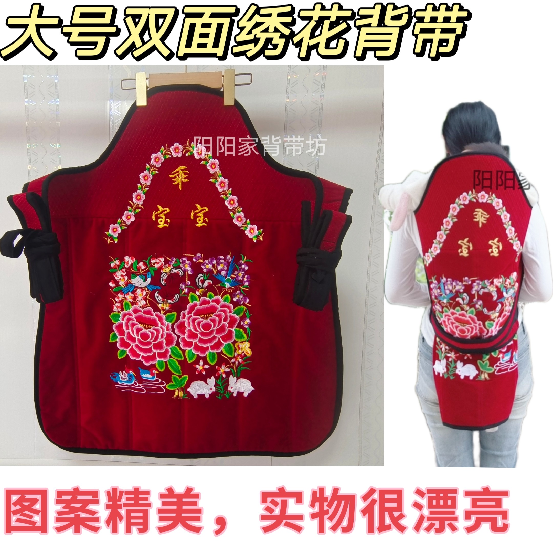 大号婴儿背带云南贵州四川宝宝背带老式绣花背带双面背袋四季款