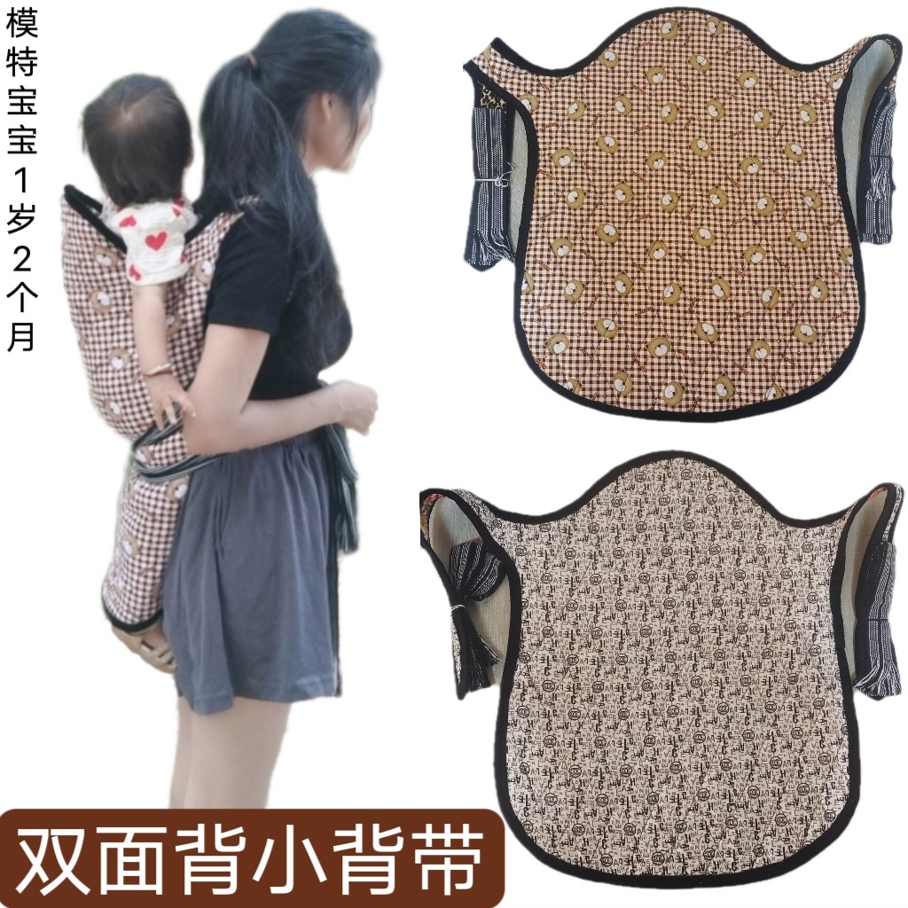 云南老式婴儿背带双面背带前后两用带娃外出神器云贵川背小孩背带