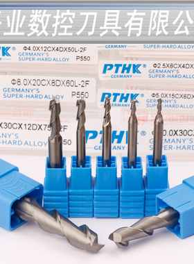 德国PTHK55度硬质钨钢合金铝专用铣刀1 2 3 4 5 6 8 10 12mm锣刀