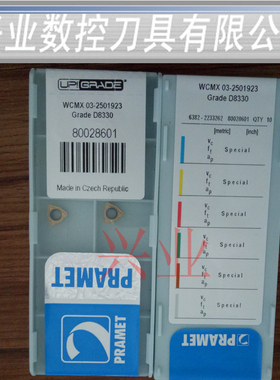 数控刀片普拉米特U钻刀片WCMX 03 06 05 04-2501923 D8330
