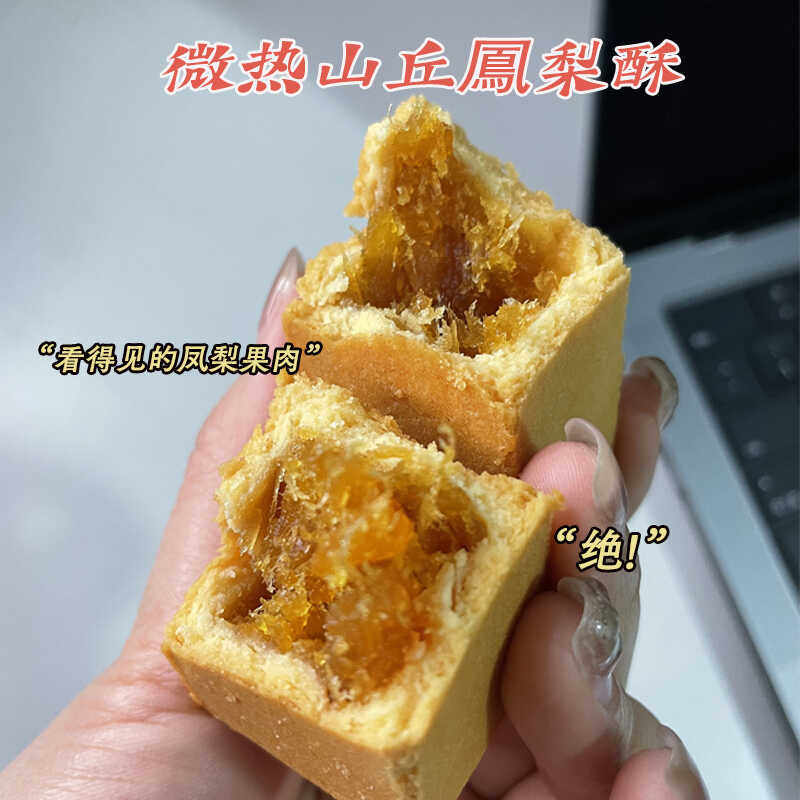 台湾正品微热山丘凤梨酥多颗礼盒装零食中式糕点下午茶送人伴手礼