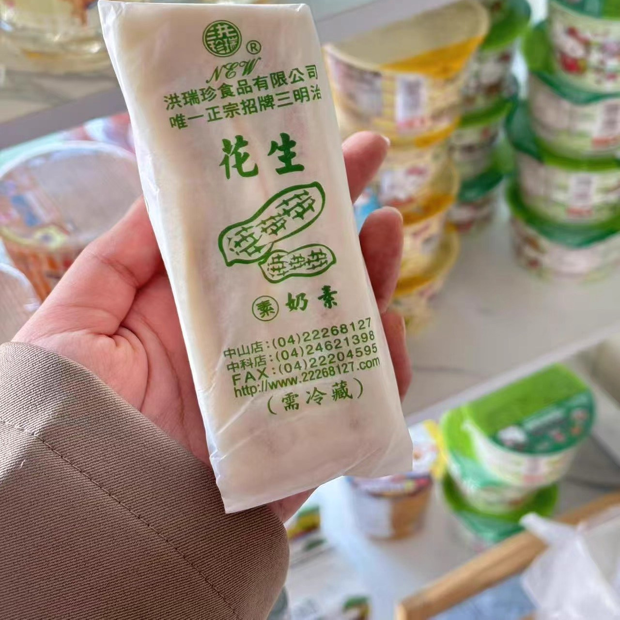 代购台湾省洪瑞珍三明治花生味 六入无盒