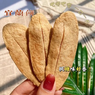 台湾特色宜兰牛舌饼薄脆饼干鲜奶味枫糖味办公室下午茶掌柜推荐