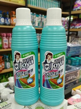 洁宜佳正牌彩漂液漂白去渍剂彩色漂渍液白色衣物通用增白杀菌消毒