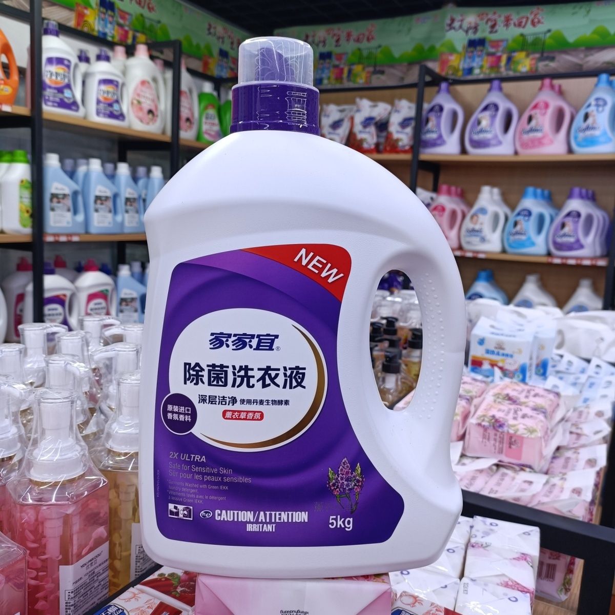 家家宜薰衣草持久留香洗衣液