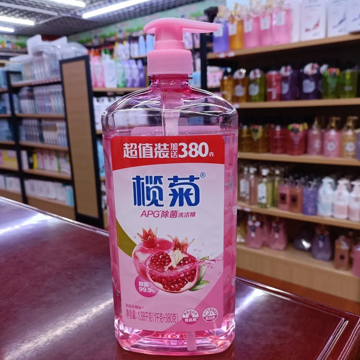 榄菊家用去油去味果蔬餐具净