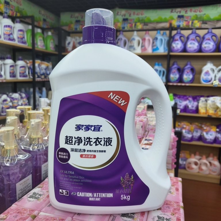家家宜熏衣草持久留香洗衣液