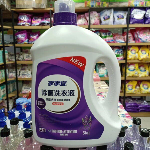 家家宜桶装除菌洗衣液深层洁净原装进口薰衣草香清香生物酵素正品