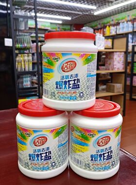 居能550g活氧去渍爆炸盐护色亮白去污增色正品去黄家用懒人强效