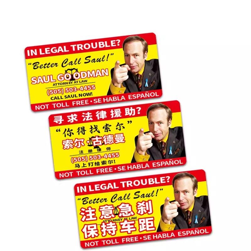 汽车贴纸绝命毒师风骚律师索尔古德曼保持车距摩托个性创意装饰贴,汽车用品/电子/清洗/改装,汽车装饰贴/反光贴,淘宝优惠券,粉丝福利购,淘宝优惠卷