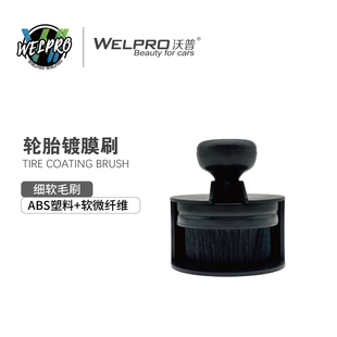 汽车轮胎上蜡刷轮胎镀膜刷带收纳盒