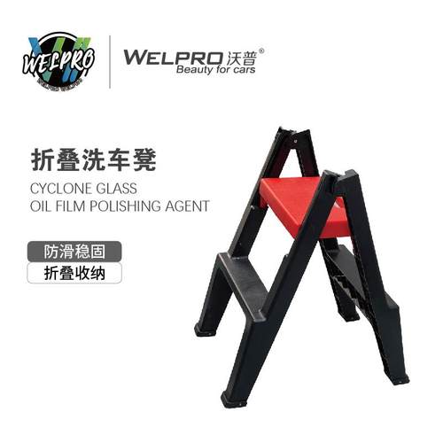热卖汽车美容工具多功能折叠凳塑料防滑梯洗车家用两步梯子