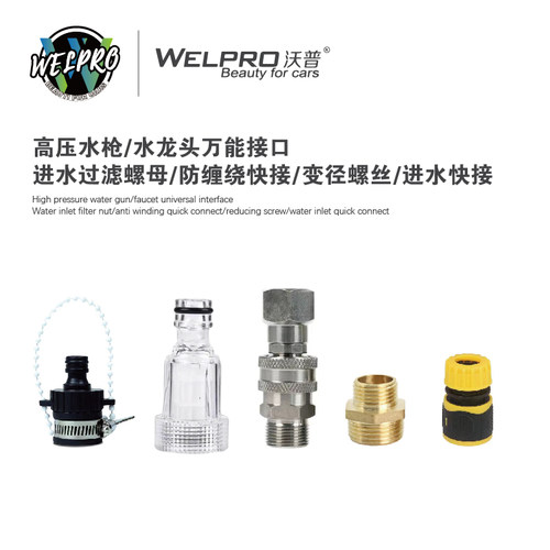洁普斯F5F11XF10F17F22F28不锈钢铜改装快速接头过滤奶嘴头配件