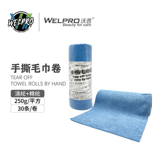 手撕毛巾卷懒人抹布洗车擦车家用厨房撕拉毛巾