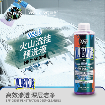 沃普W2.0火山流挂预洗液浓缩高泡去污泥沙软化PA分解免擦拭洗车液