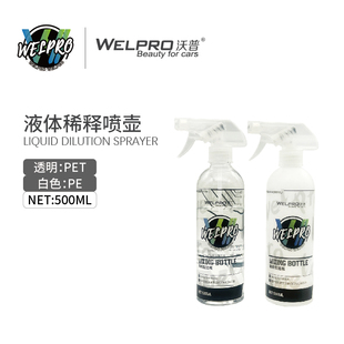 500ml药剂液体稀释瓶hdpe pe耐酸碱分配塑料喷雾分装透明瓶喷壶