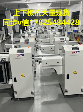 欧凯智能SMT全自动L型收板机后出框上板机下板机上下板机上下料机