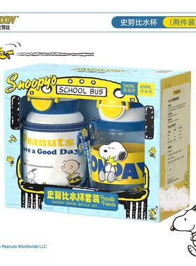 山姆代购 史努比水杯套装650ml冷水杯+500ml保温杯不锈钢保温壶