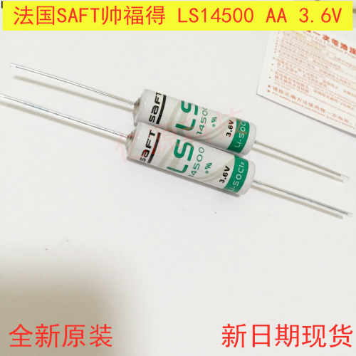 法国SAFT帅福得 LS14500  AA 3.6V带轴线引针PLC工控仪器仪表电池