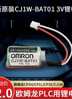 全新 CJ1W-BAT01 CJ1H CJ1L CR14250SE-R 3V 欧姆龙PLC系统锂电池