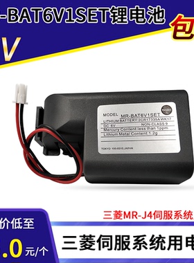 全新MR-BAT6V1SET 6V 2CR17335A WK17 三菱MR-J4伺服系统锂电池