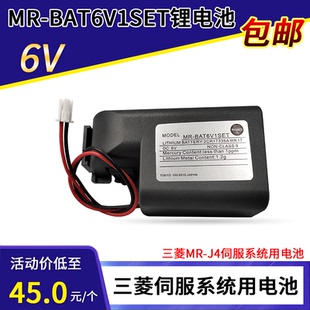 全新MR-BAT6V1SET 6V 2CR17335A WK17 三菱MR-J4伺服系统锂电池