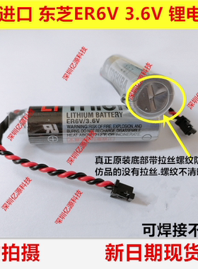 进口ER6V/3.6V ER6VC119A ER6VC119B CNC三菱M64/M70系统驱动电池